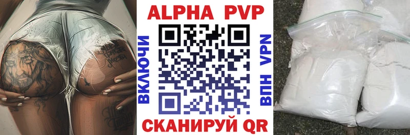 APVP Соль Купить где Петров Вал