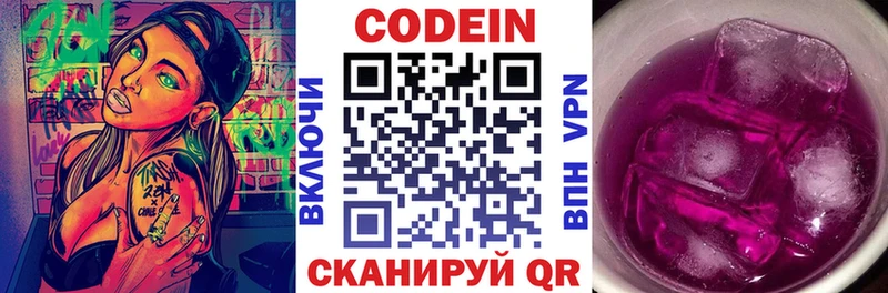 Купить где Петров Вал Кодеин напиток Lean (лин)