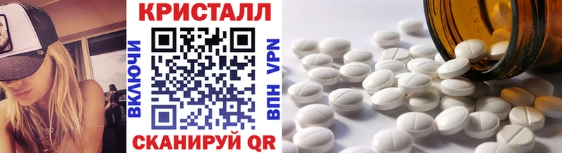 Первитин Methamphetamine  Купить  Петров Вал 